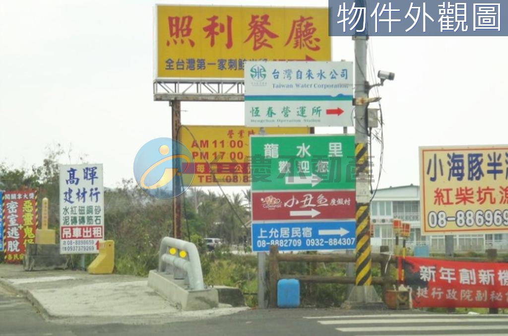 墾丁國家公園龍泉國小農地｜物件照片2