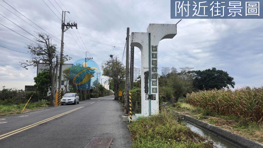 台南市將軍區 (甲種建築用地)稀有釋出｜物件照片4