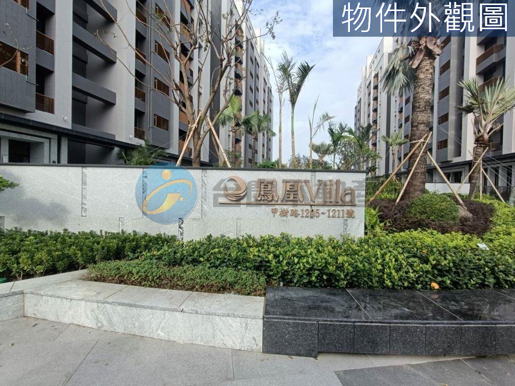 橋頭隆大鳳凰villa景觀邊間三房超好停平車｜物件照片2
